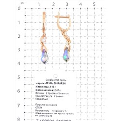 Серьги из золочёного серебра с кристаллами Swarovski Радуга и фианитами 925 пробы с00101з-001PARSH