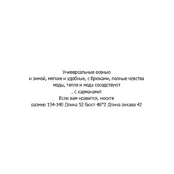 Флисовая кофта. Экспорт