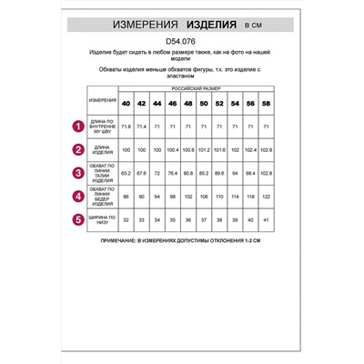 Джинсы VILATTE #1065109