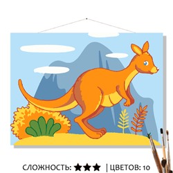 «КЕНГУРУ»
