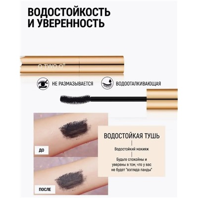 Тушь для ресниц суперобъем, эффект накладных ресниц