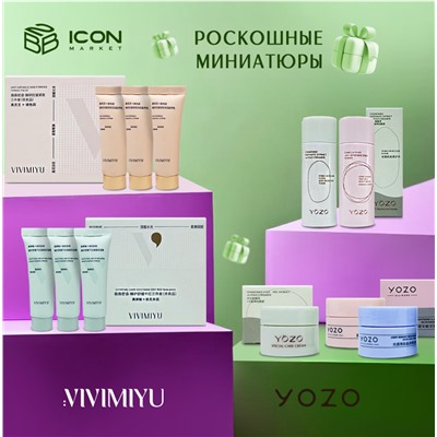 [YOZO_VIVIMIYU] ЗНАКОМСТВО С БРЕНДАМИ_Набор пробников