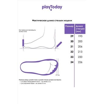 Ботинки PLAYTODAY, 1088965