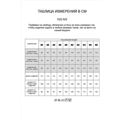 Платье VILATTE #901956