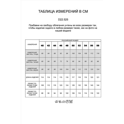 Платье VILATTE #901958