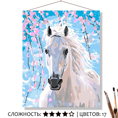 «БЕЛАЯ ЛОШАДЬ»