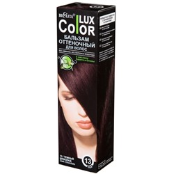 [БЕЛИТА] Бальзам для волос ОТТЕНОЧНЫЙ тон 13 темный шоколад Color Lux, 100 мл