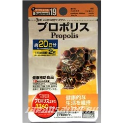 Daiso Propolis Прополис 3360 мг  на 20 дней