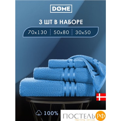 ГАРМОНИКА т-бирюз К-т Полотенец 30х50/50х80/70х130, 3 пр., 100% хл, 440 гр/м2