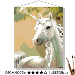 «БЕЛЫЙ ЕДИНОРОГ»