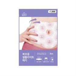 Abdomen & Side Patch For Cellulite Reduction Моделирующие патчи для живота и талии