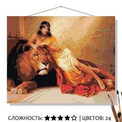 «ЕГИПЕТСКАЯ ЦАРИЦА»