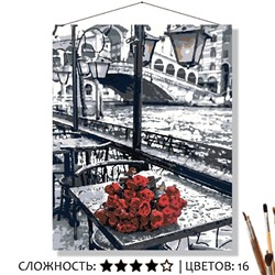 «РОЗЫ НА СТОЛЕ»