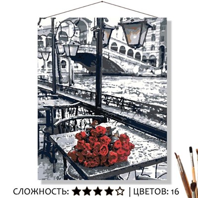 «РОЗЫ НА СТОЛЕ»