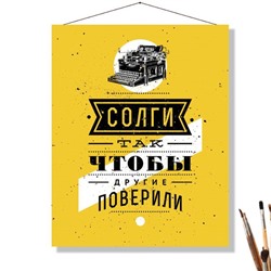 «СОЛГИ»