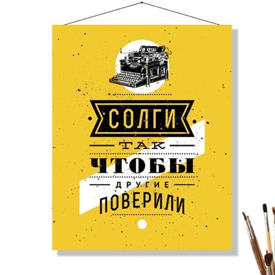 «СОЛГИ»