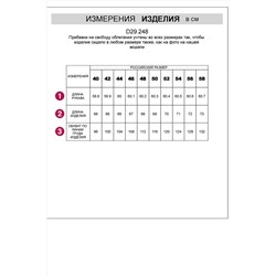 Блуза VILATTE #1032593