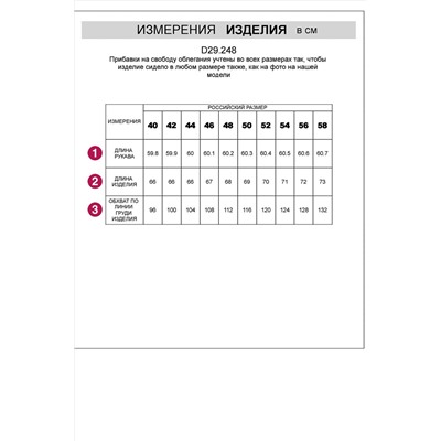 Блуза VILATTE #1032594