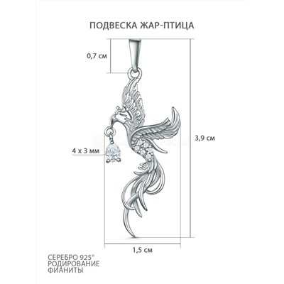 Подвеска из серебра с фианитами родированная - Жар-птица 3-034р200