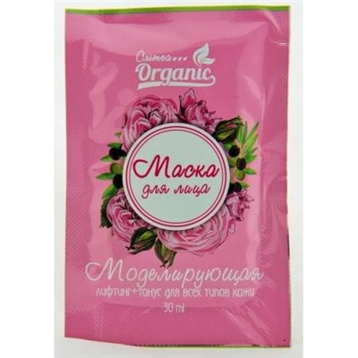 Маска для лица Моделирующая лифтинг+тонус для всех типов кожи 30мл Crimea Organic