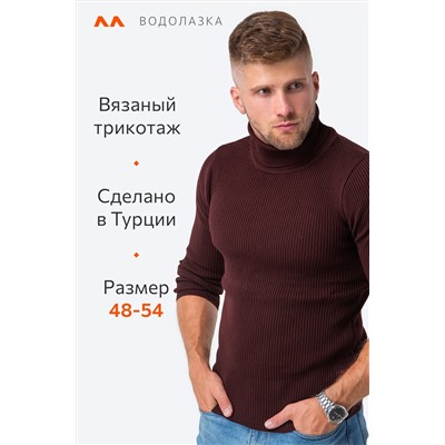 Мужской свитер в рубчик с высоким воротом Happyfox