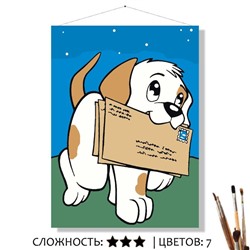 «ПОЧТАЛЬОН»