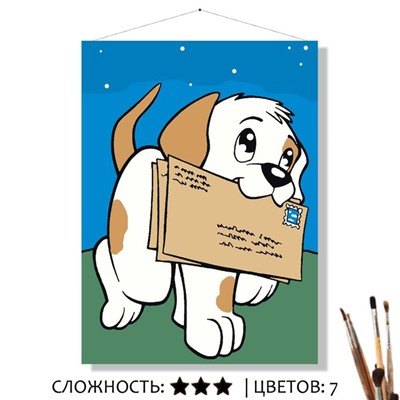 «ПОЧТАЛЬОН»