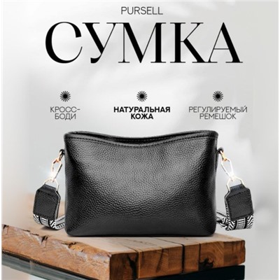 Женская сумка с широким ремнем через плечо