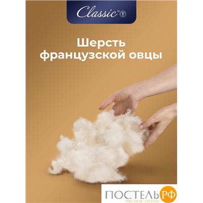 CLASSIC by T МЕРИНО Одеяло 140х200,1пр.,хлопок/меринос.шерсть/полиэф.вол.