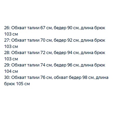 Джинсы стрейчевые прямые с задним карманом  MO&C*o ОРИГИНАЛ!