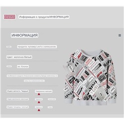 Le*vi's, свитер с круглым вырезом с буквенным принтом