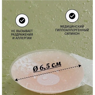 Накладки на грудь с подтяжкой  многоразовые