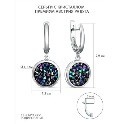 Серьги из серебра с кристаллом Премиум Австрия Радуга родированные С-004-2-012001PARSH