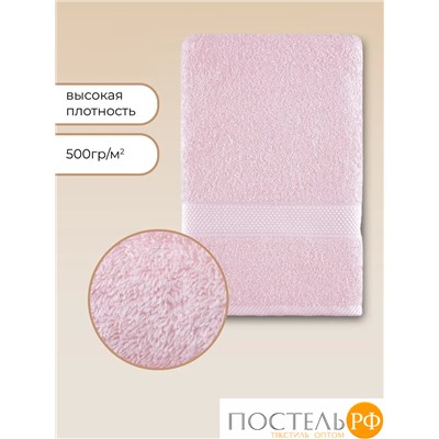 Полотенце Arya Однотонное 70X140 Miranda Soft Пудра