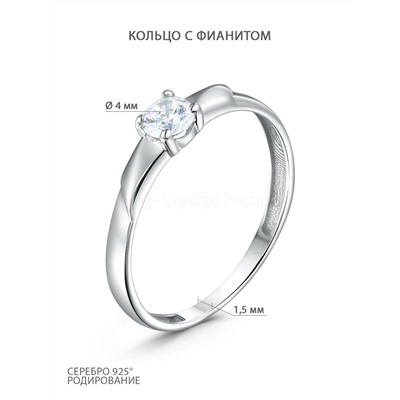 Кольцо из серебра с фианитом родированное К-4447-Р
