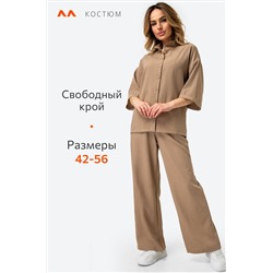 Женский костюм с брюками Happyfox