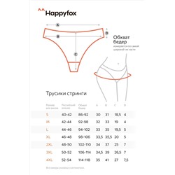 Женские трусы-стринги Happyfox