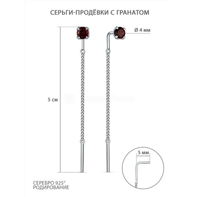 Серьги-продёвки из серебра с гранатами родированные z2-11031р404