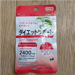 Daiso Diet Дайсо Экстракт Диета Гимнема 2400 мг на 20 дней