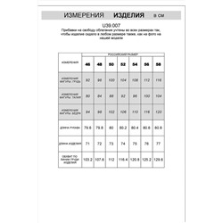 Джемпер VILATTE #948670