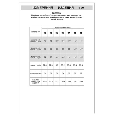 Джемпер VILATTE #948670