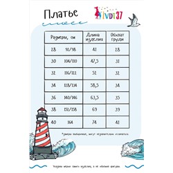 Сарафан Ариэль НАТАЛИ #878963