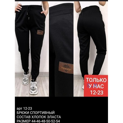 штаны