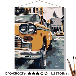 «ЖЁЛТЫЙ АВТОМОБИЛЬ»