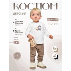 Лонгслив для малышей