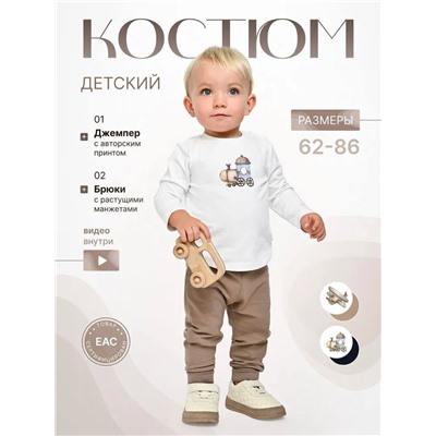 Лонгслив для малышей