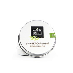 Бальзам для рук "Универсальный"