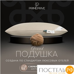 PRIME PRIVE Подушка CAMEL беж 50х70,1пр.,хл.BIODYNAMIC COTTON/вербл.шерсть, 700 г/м2