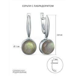 Серьги из серебра с лабрадоритом родированные 04-202-0452-03