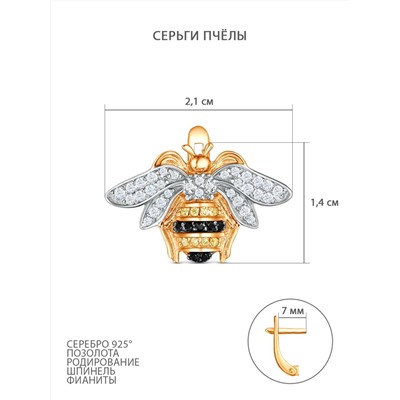 Серьги из золочёного серебра со шпинелью, фианитами и родированием С-221зр416205